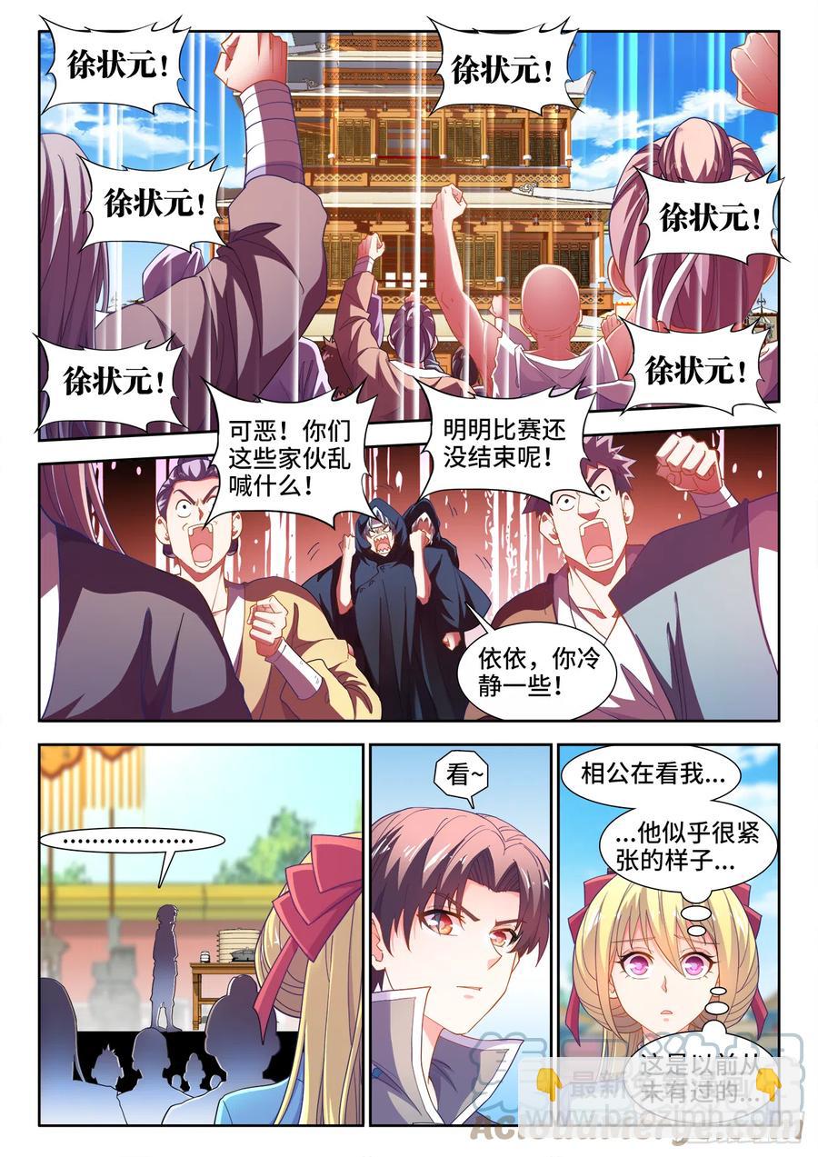 500、声音-第502话