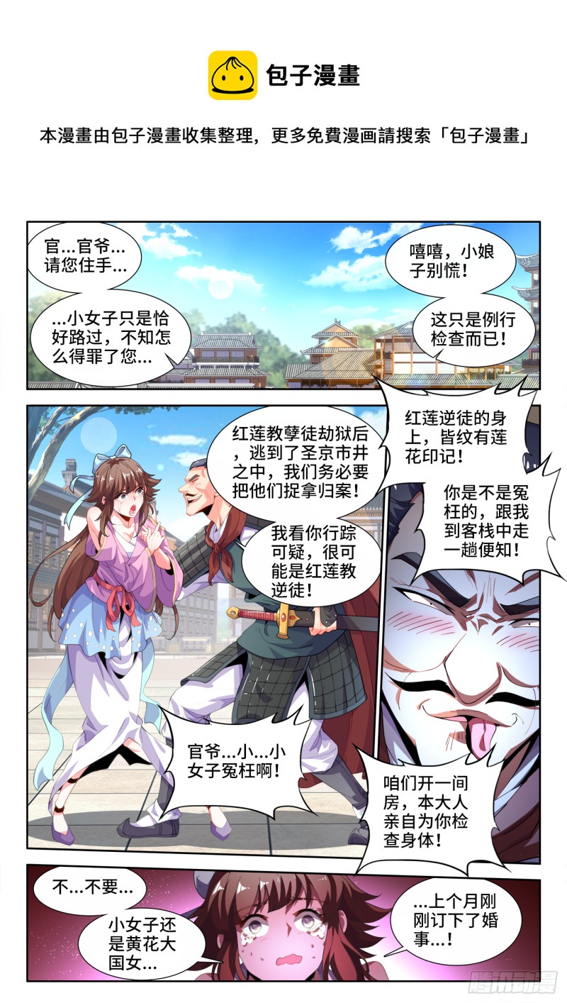 502、幸福-第504话
