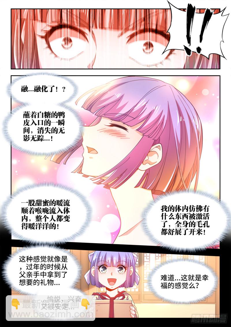 502、幸福-第504话