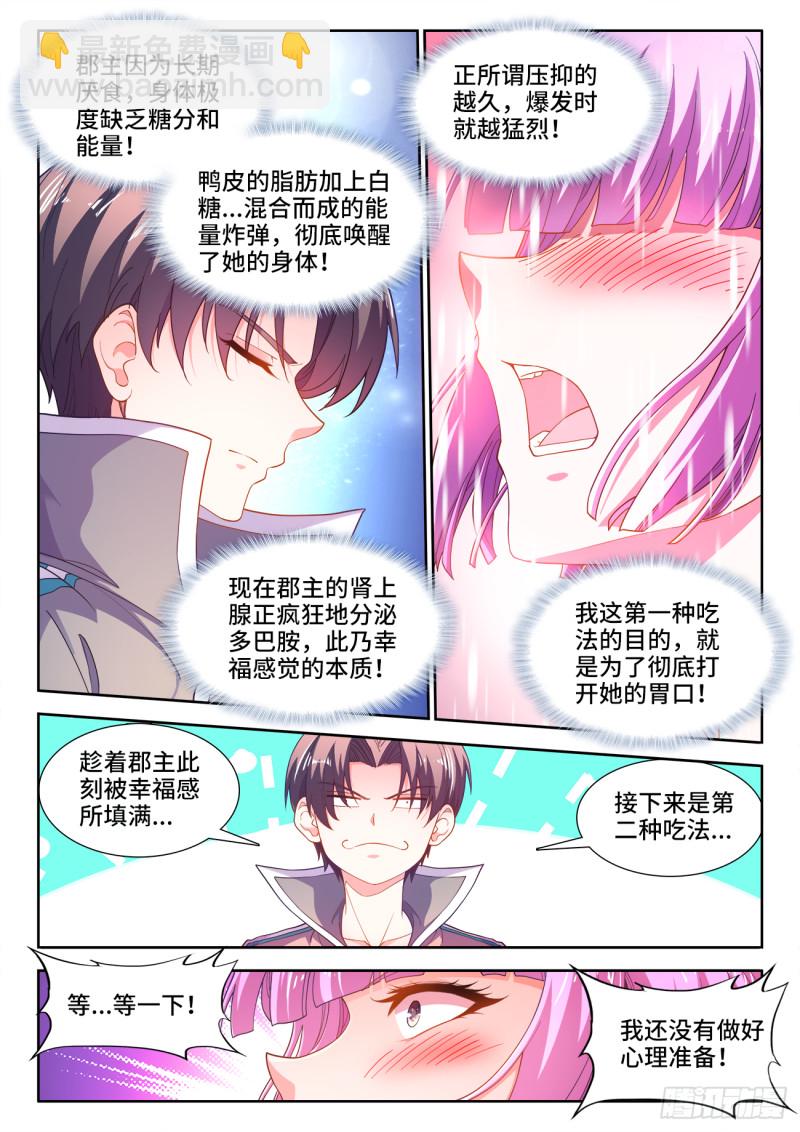 502、幸福-第504话