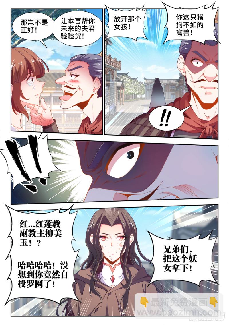 502、幸福-第504话