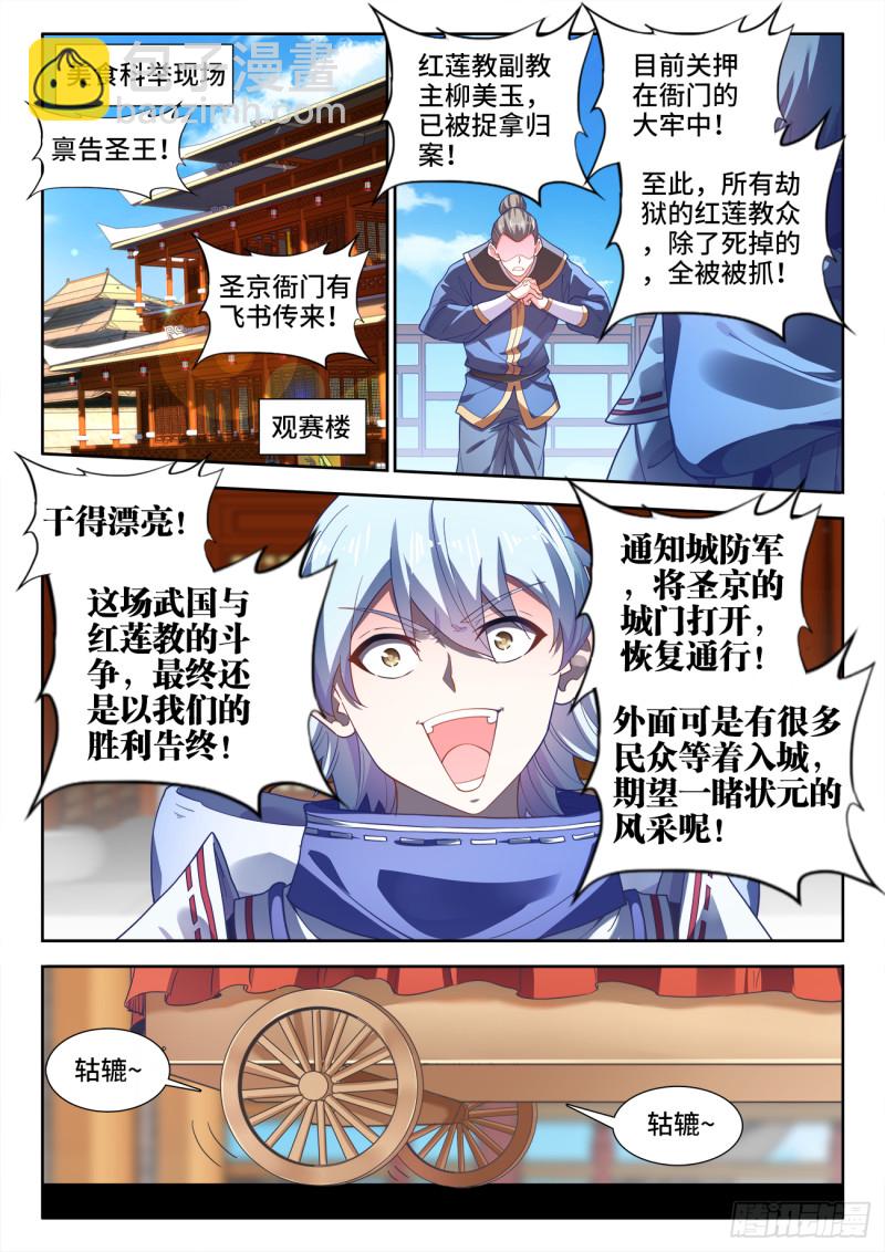502、幸福-第504话