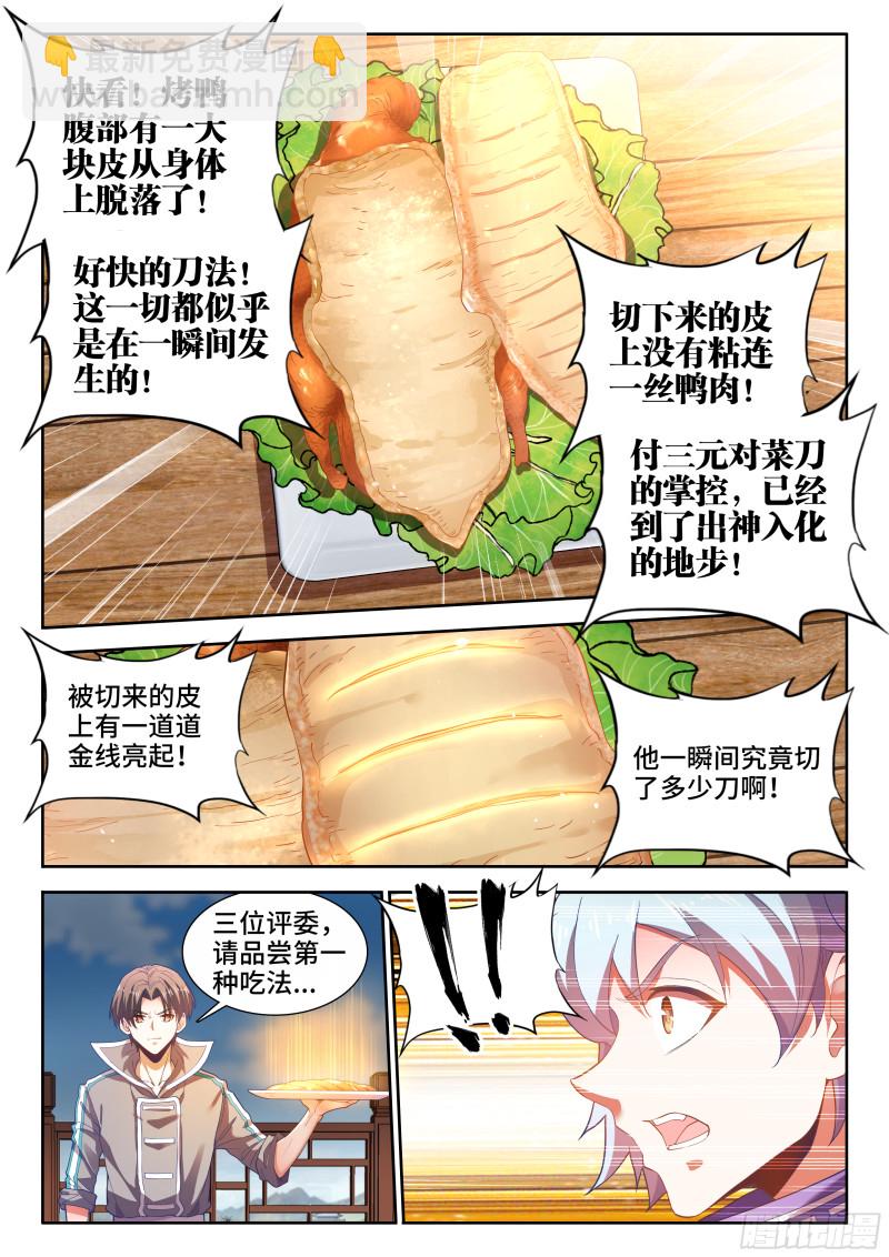 502、幸福-第504话