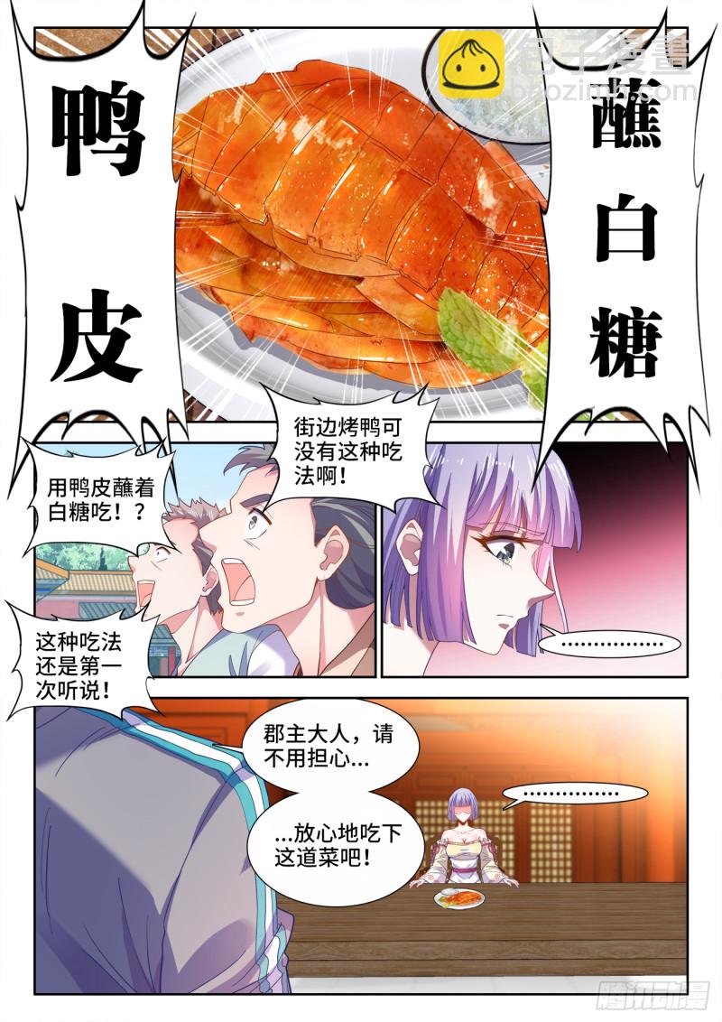502、幸福-第504话