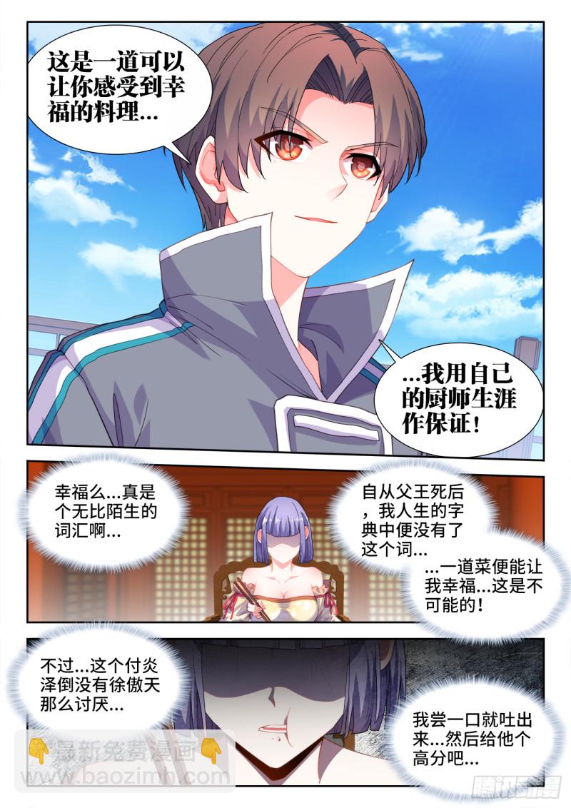 502、幸福-第504话