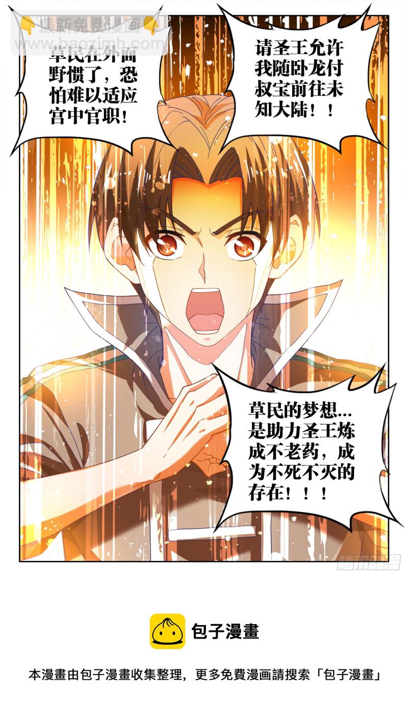 504、四元才子-第506话