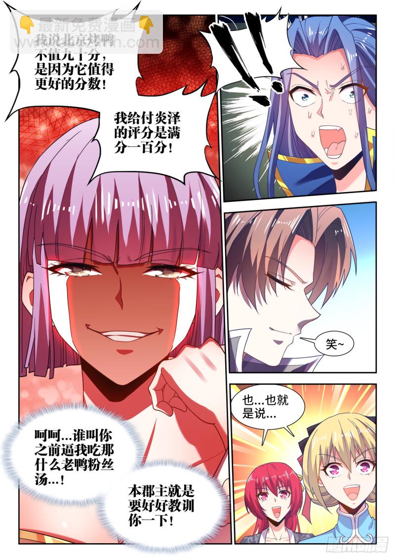 504、四元才子-第506话