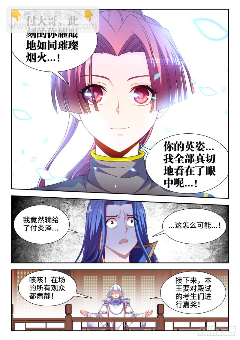 504、四元才子-第506话