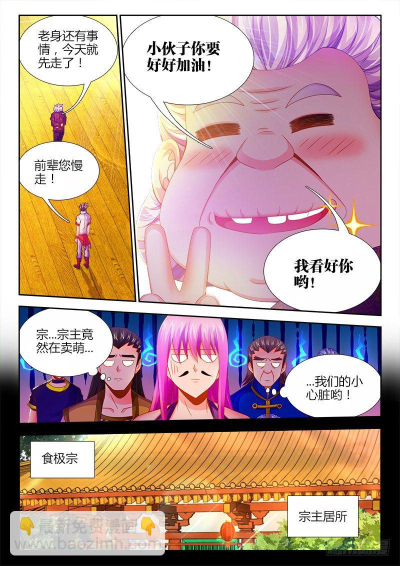 052、最后的希望-第52话