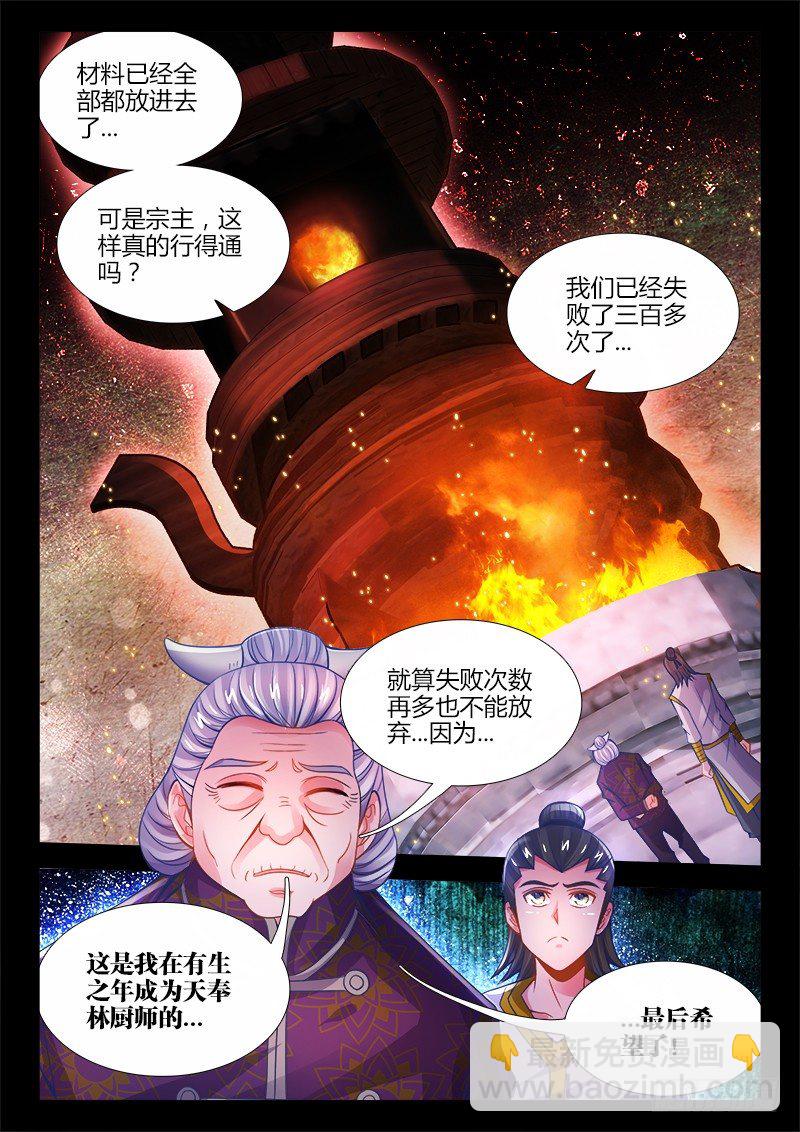 052、最后的希望-第52话