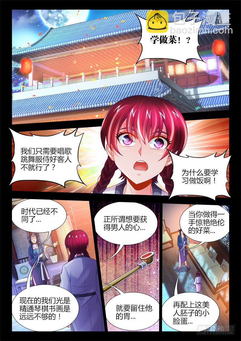052、最后的希望-第52话