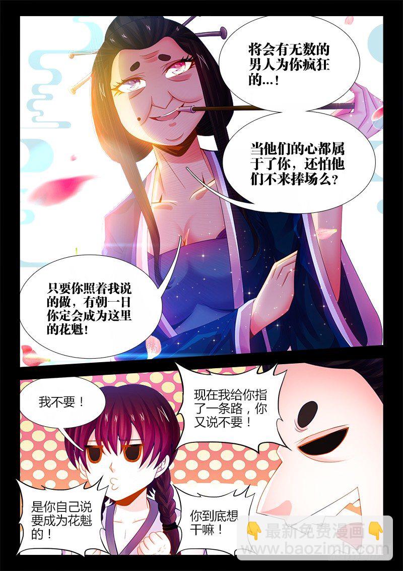 052、最后的希望-第52话