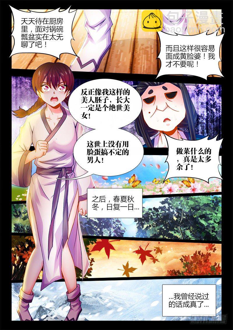 052、最后的希望-第52话