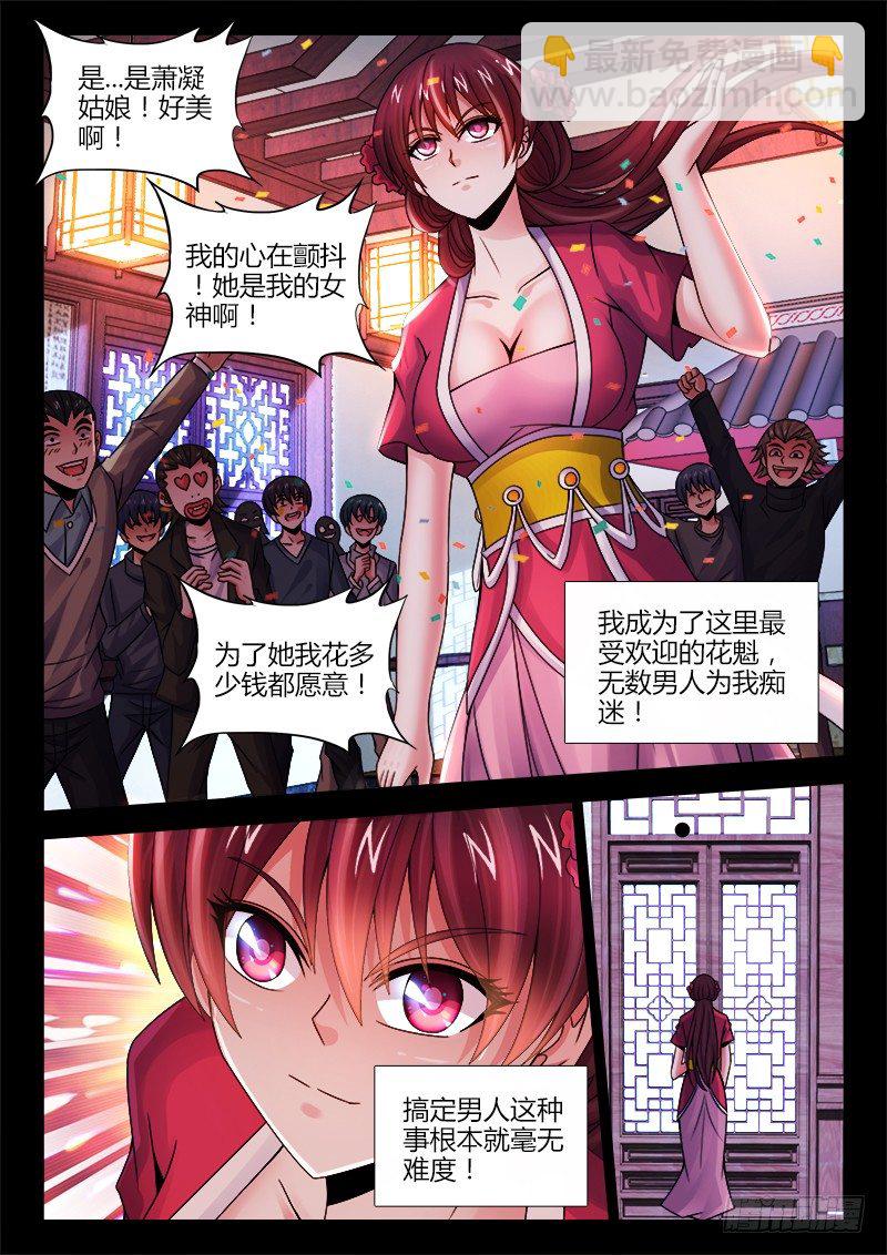 052、最后的希望-第52话