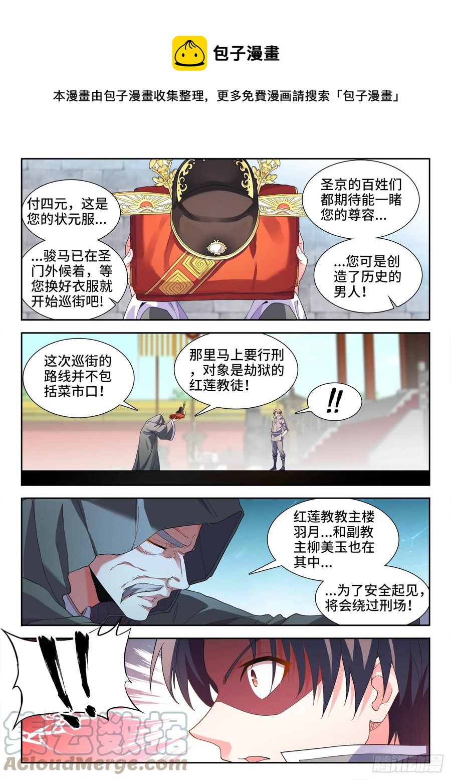 506、回家-第508话