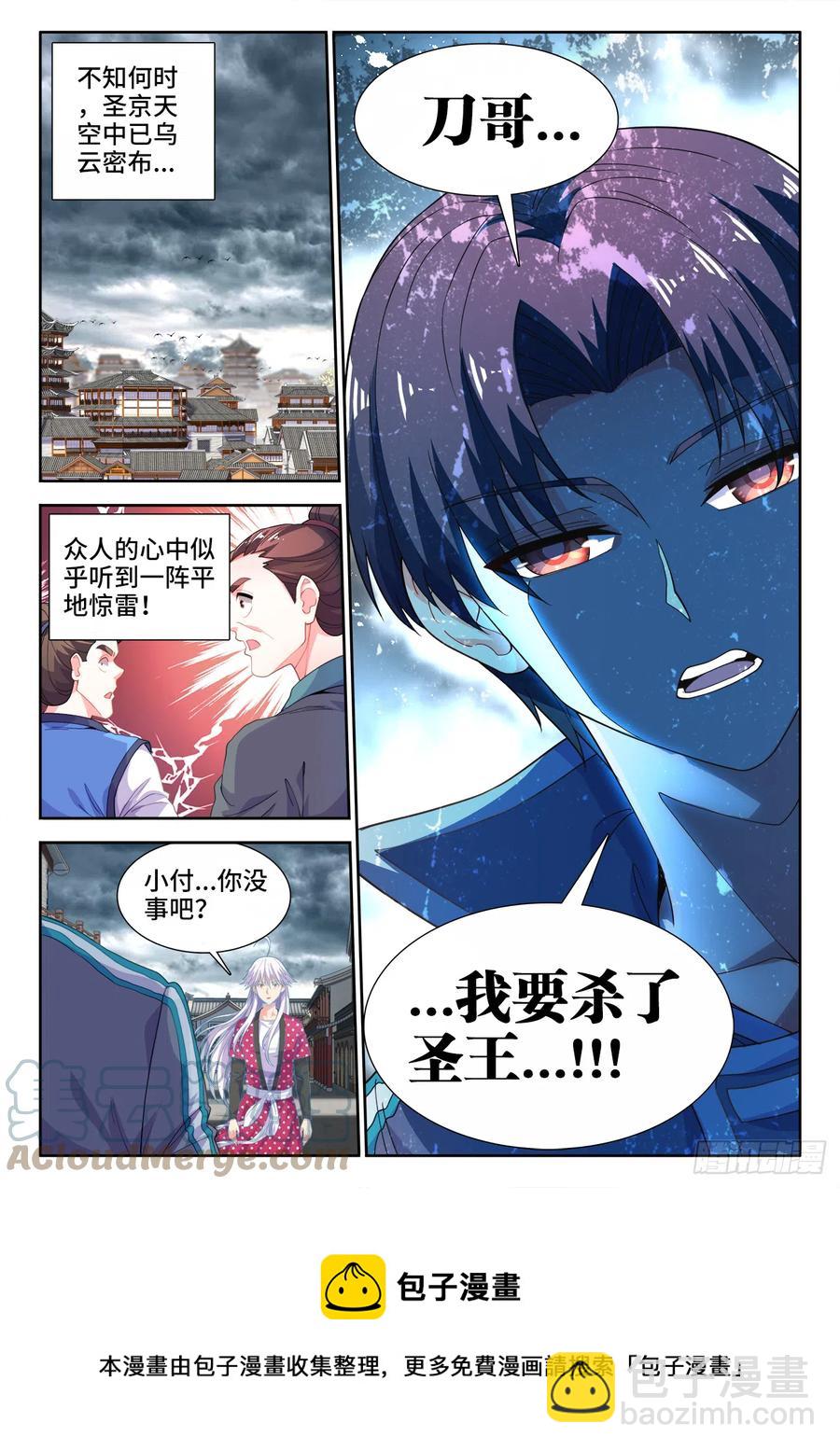 506、回家-第508话