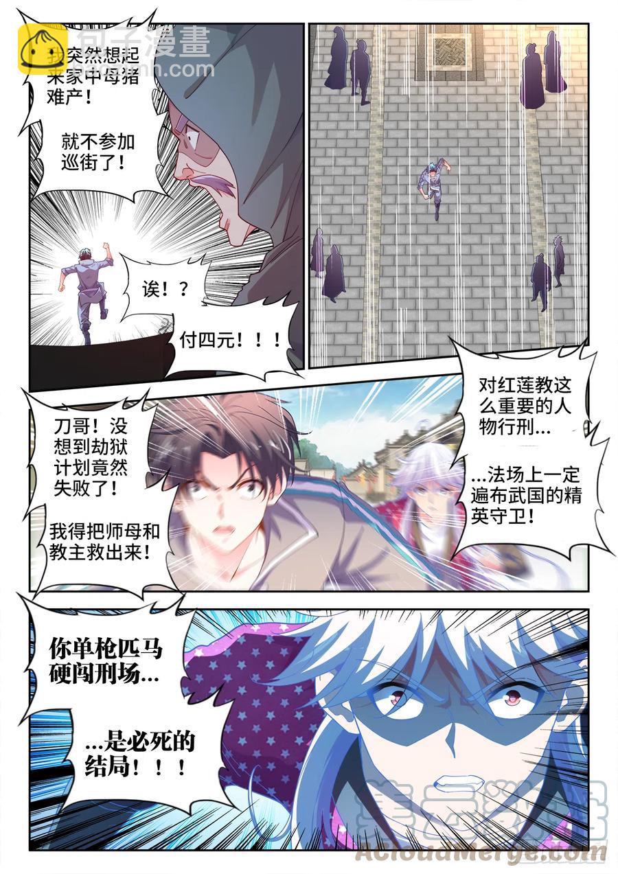 506、回家-第508话
