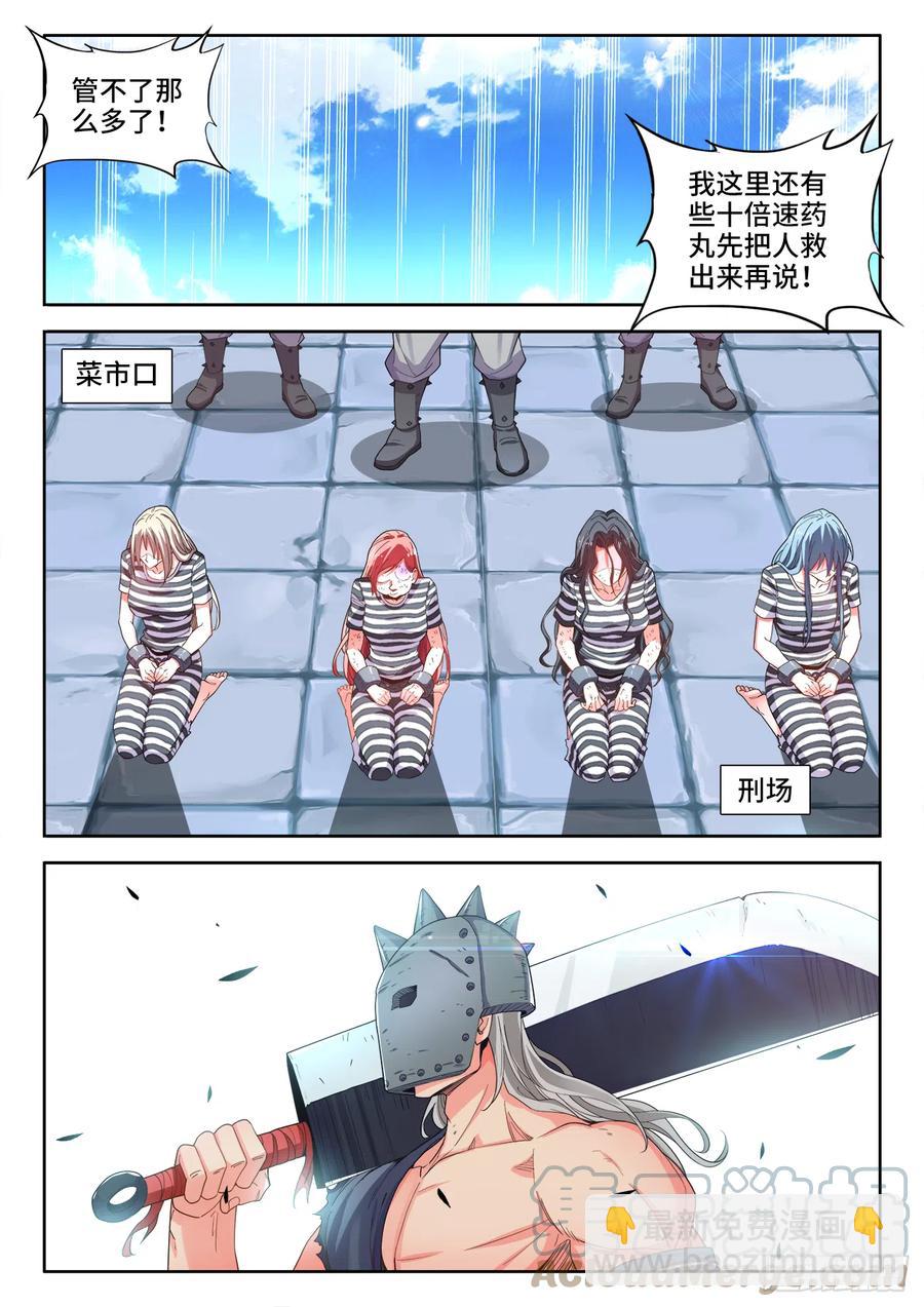 506、回家-第508话