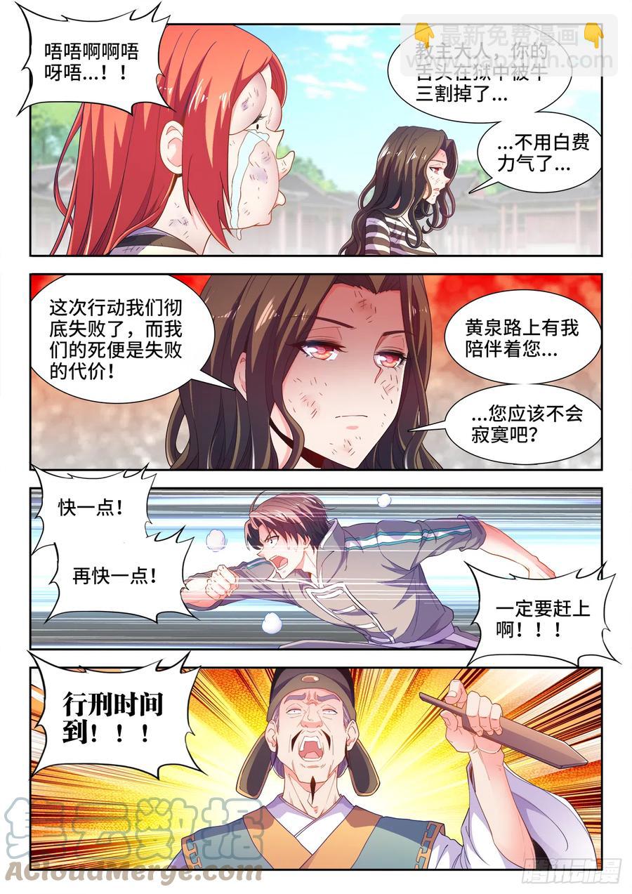 506、回家-第508话