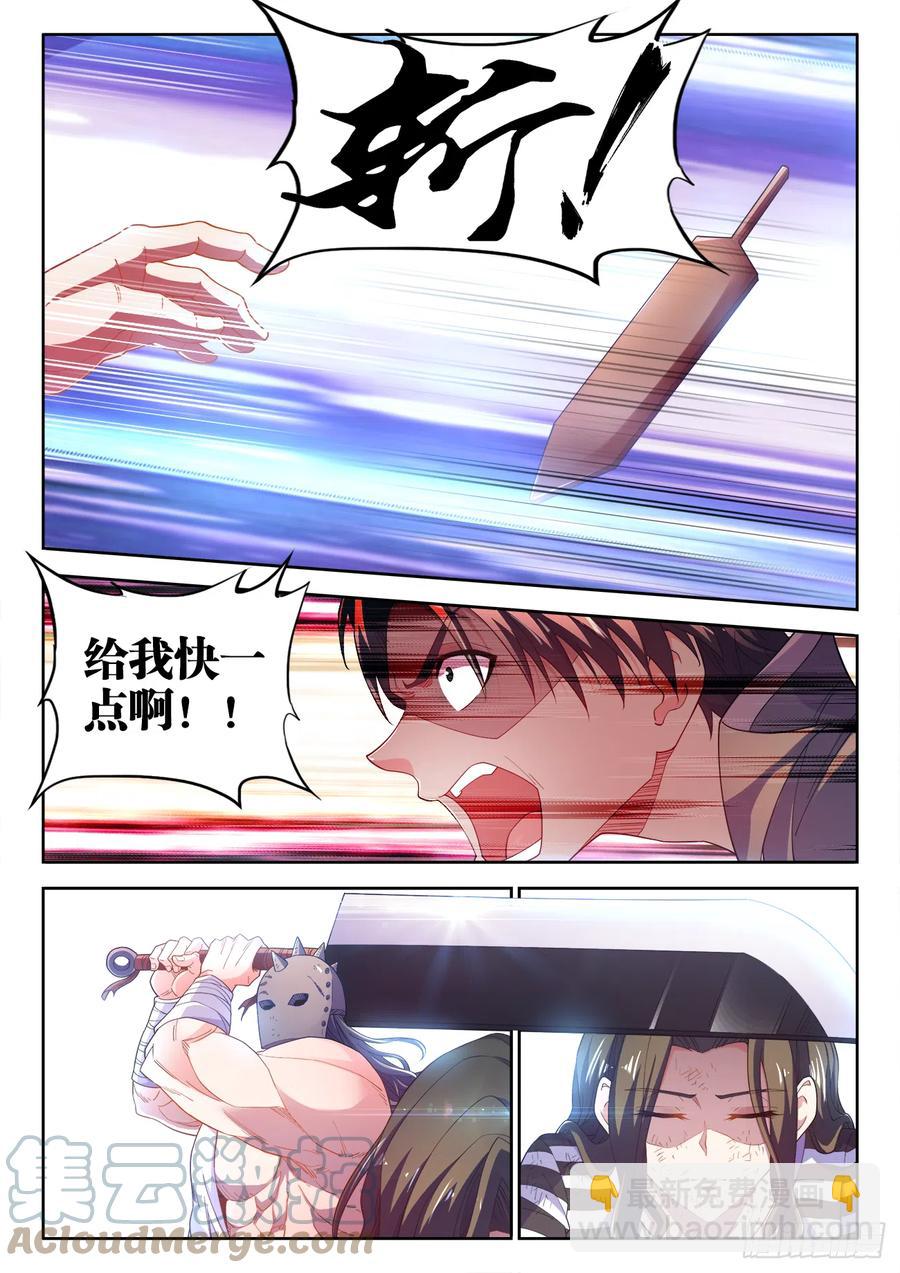 506、回家-第508话