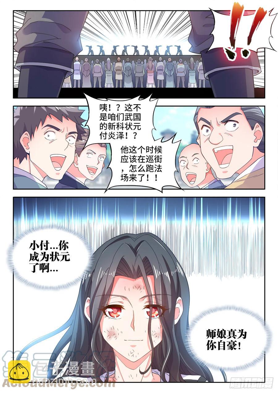 506、回家-第508话