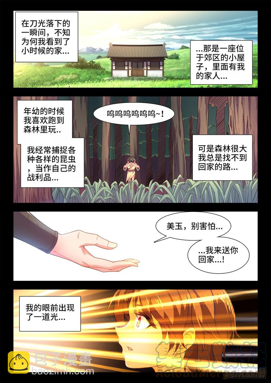 506、回家-第508话