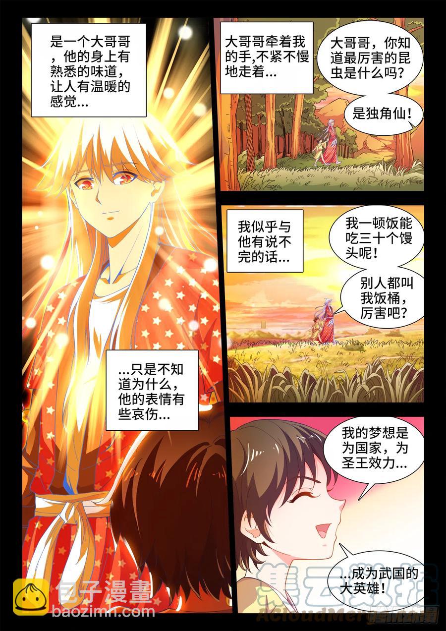 506、回家-第508话
