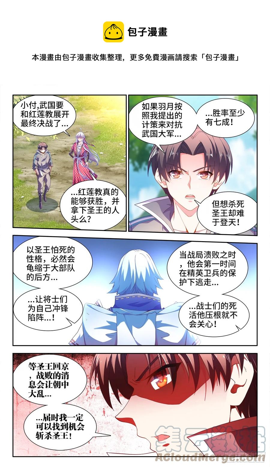 508、盛名远扬-第510话