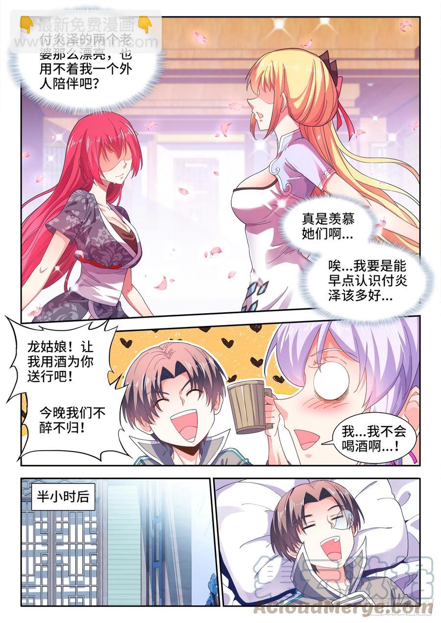 508、盛名远扬-第510话
