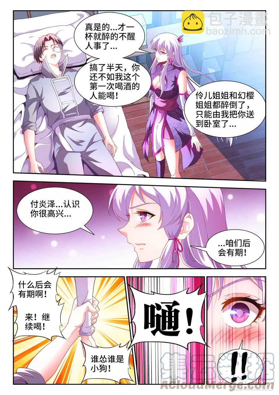 508、盛名远扬-第510话