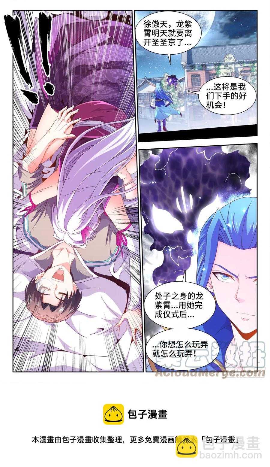 508、盛名远扬-第510话