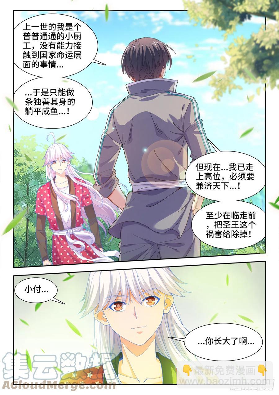508、盛名远扬-第510话