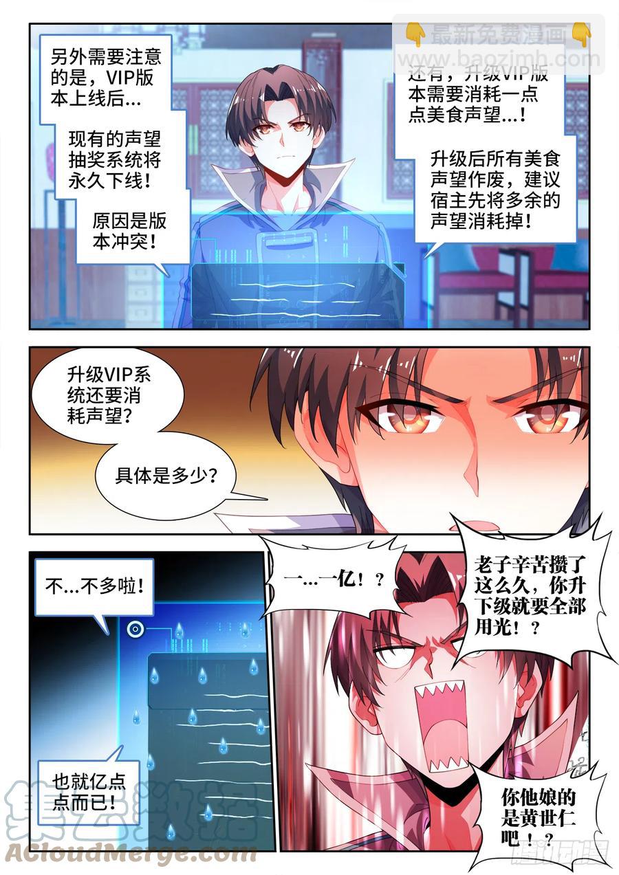 508、盛名远扬-第510话