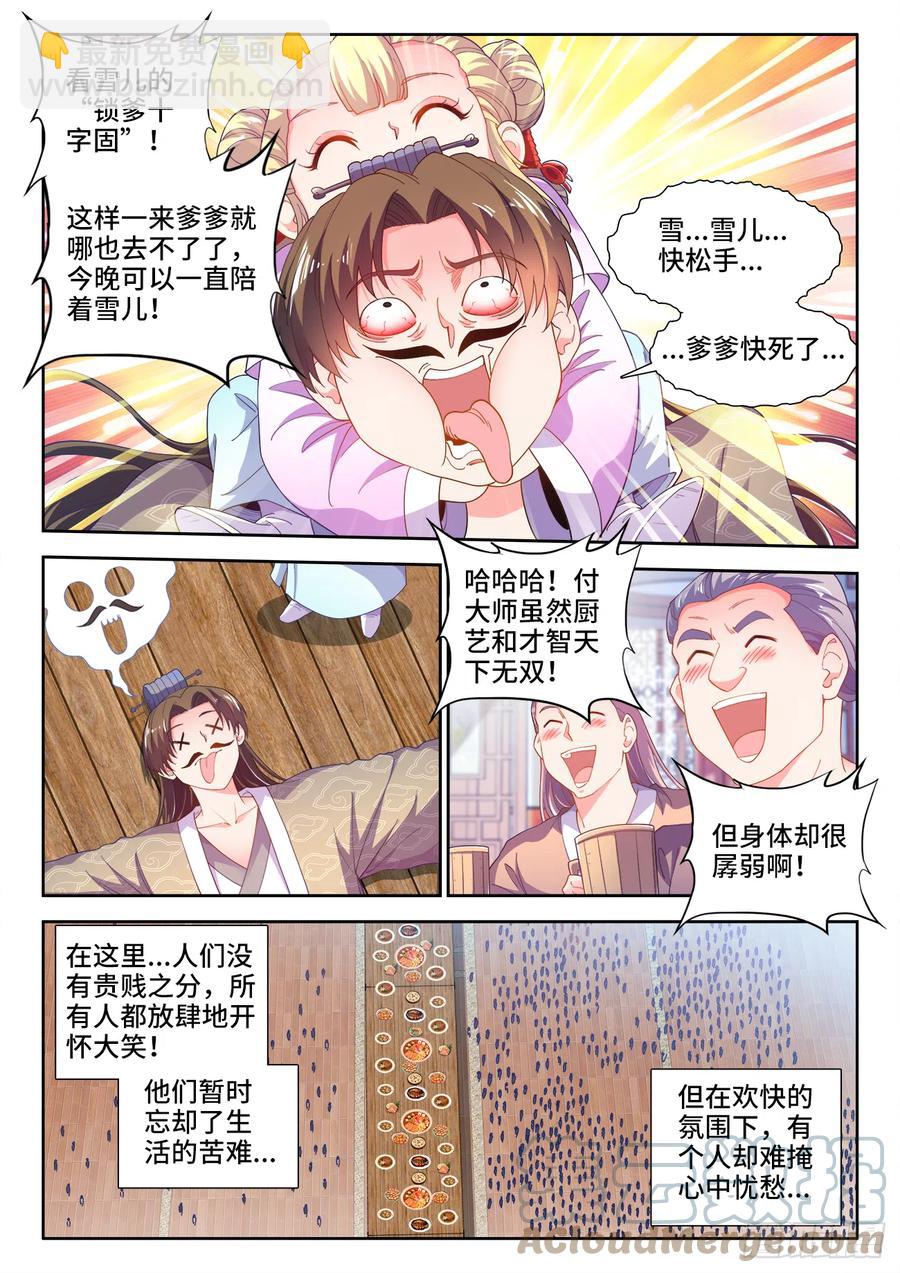 508、盛名远扬-第510话