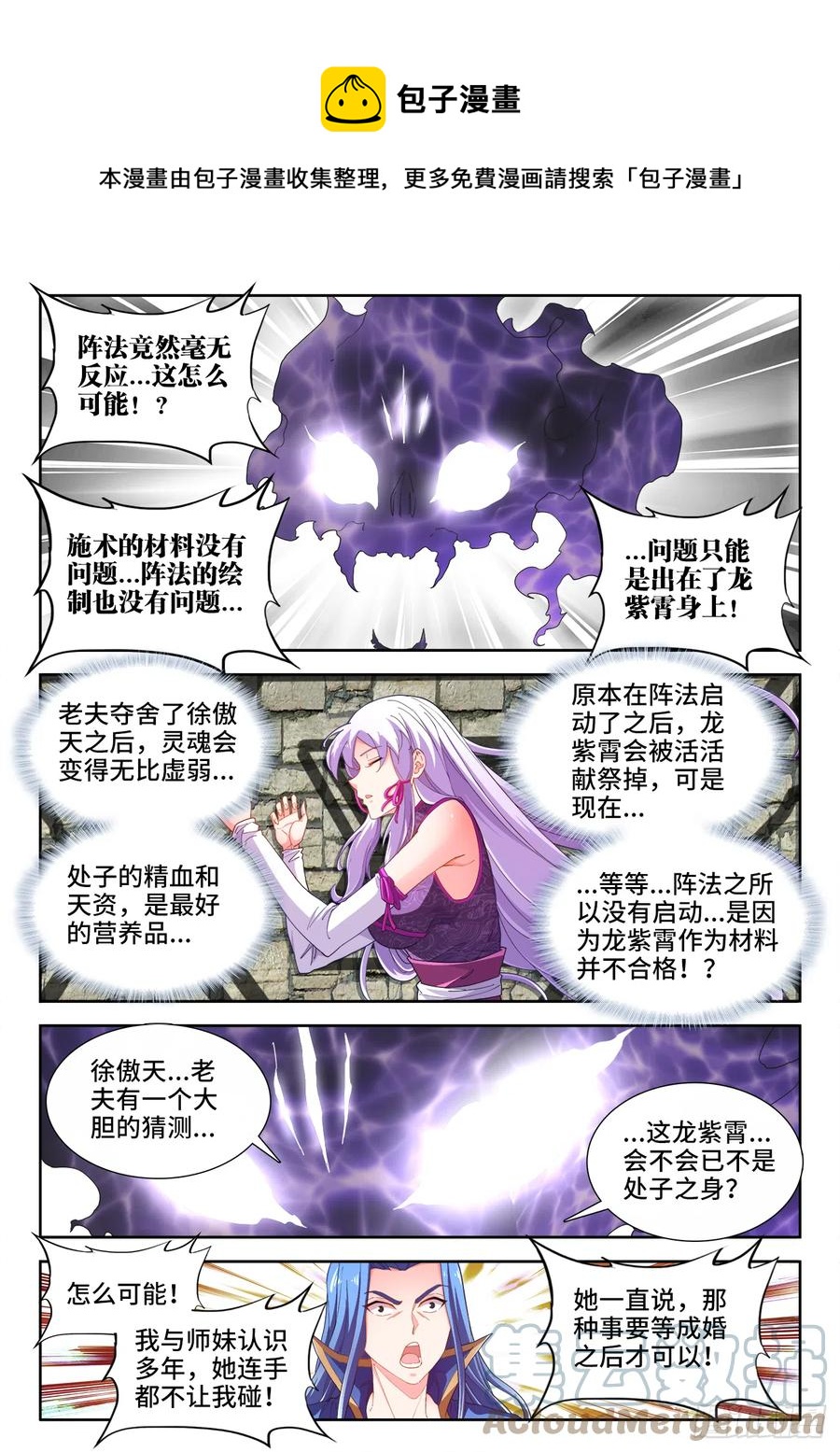 510、怀疑-第512话