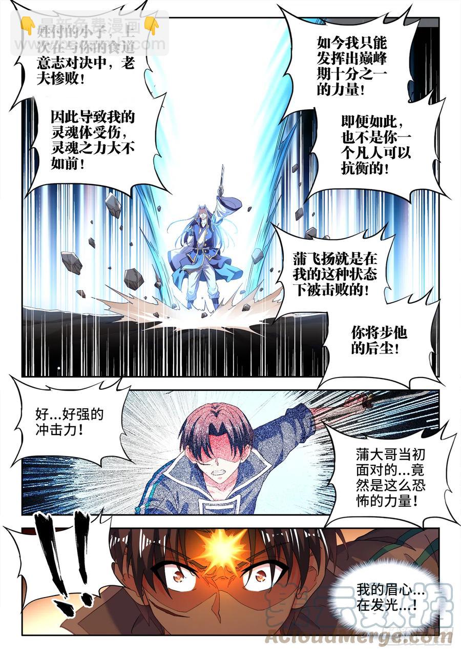 510、怀疑-第512话