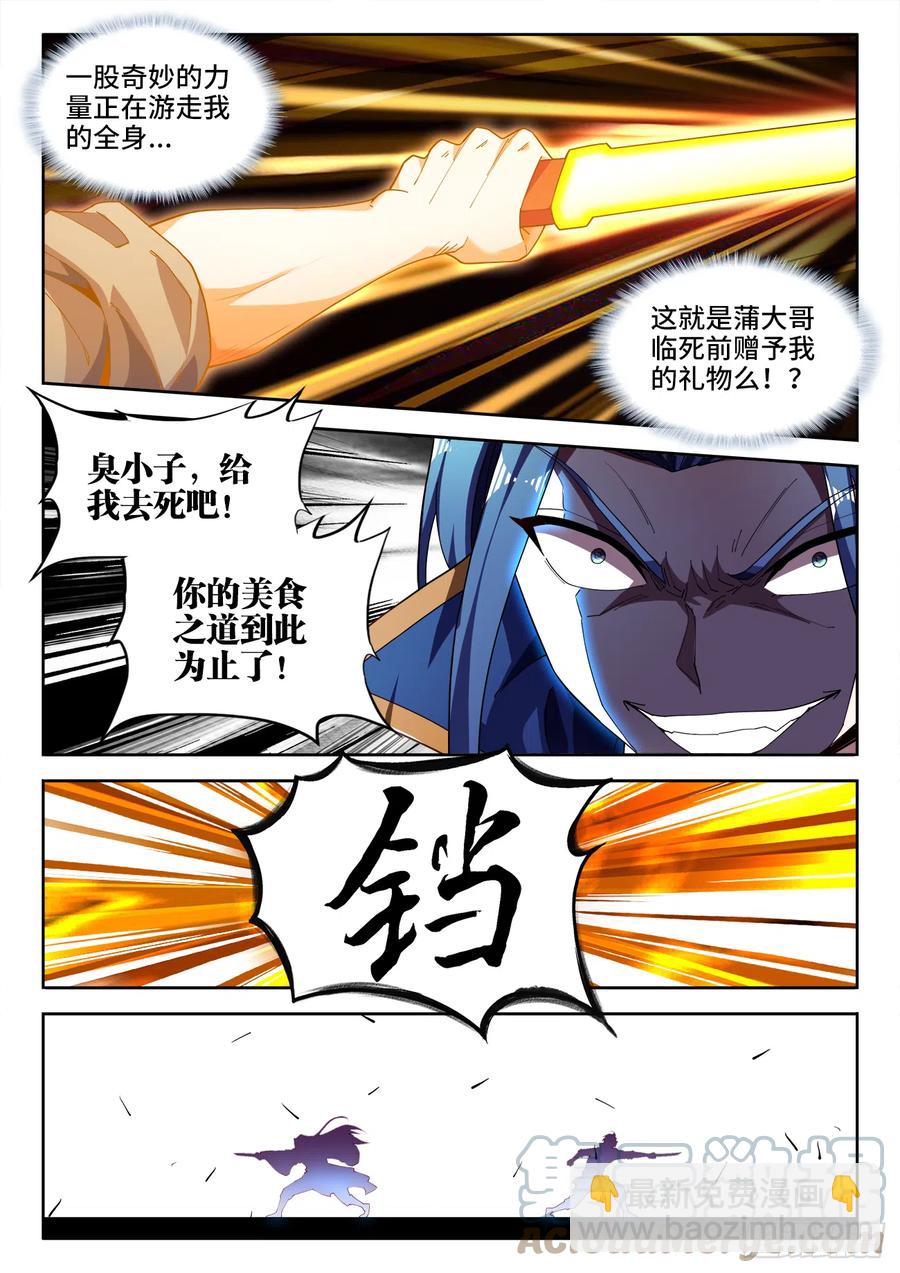 510、怀疑-第512话