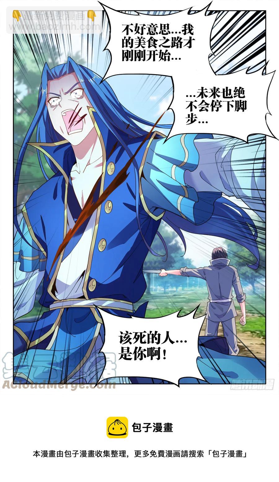 510、怀疑-第512话