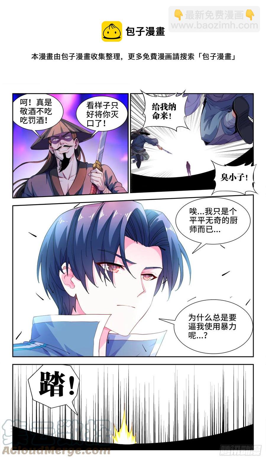 510、怀疑-第512话