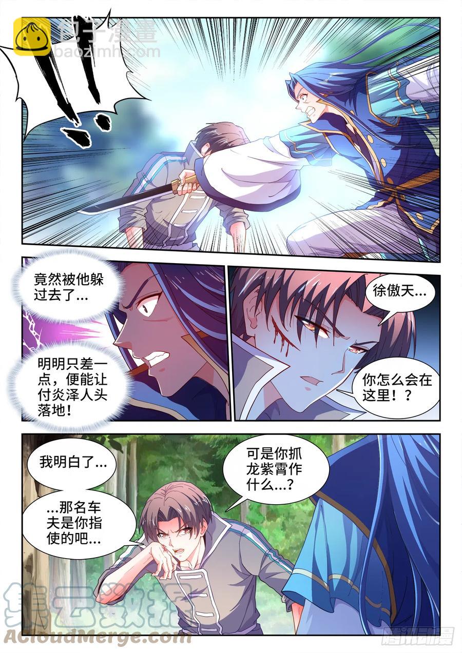 510、怀疑-第512话
