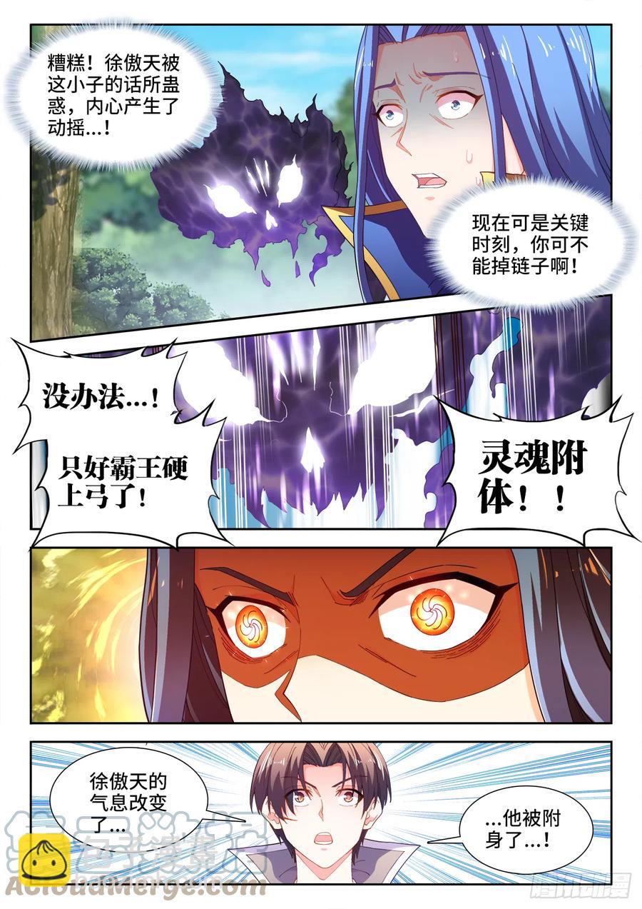510、怀疑-第512话