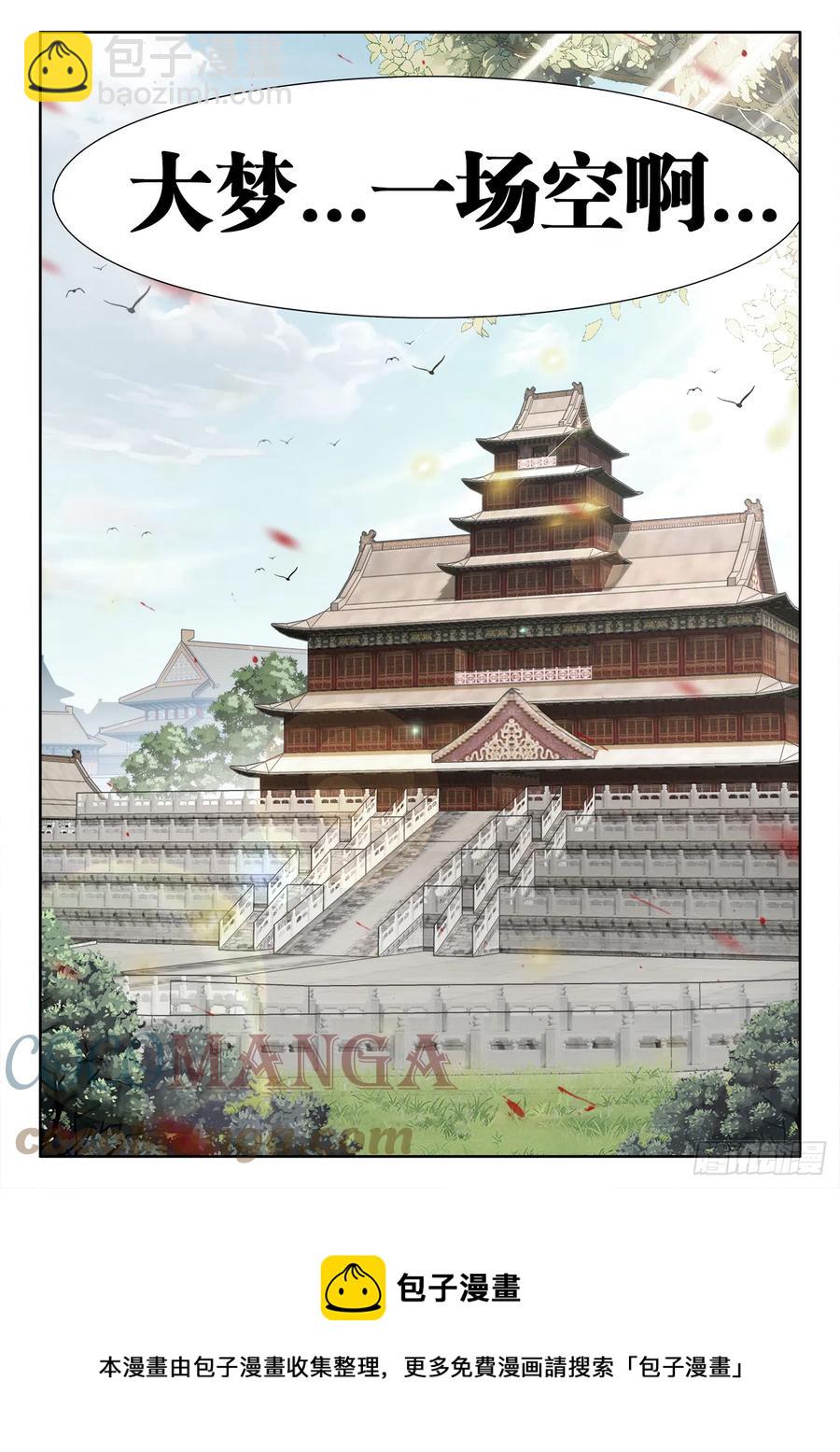 512、商议-第514话