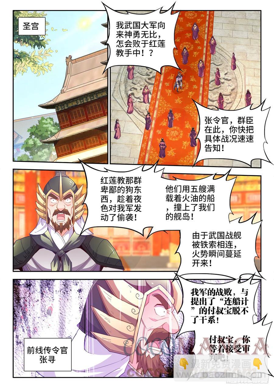 512、商议-第514话