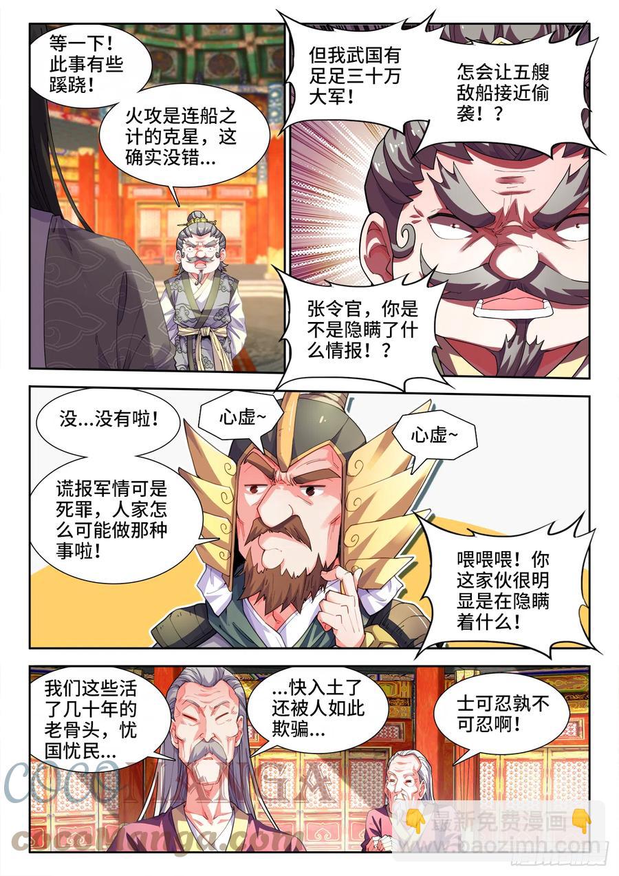 512、商议-第514话