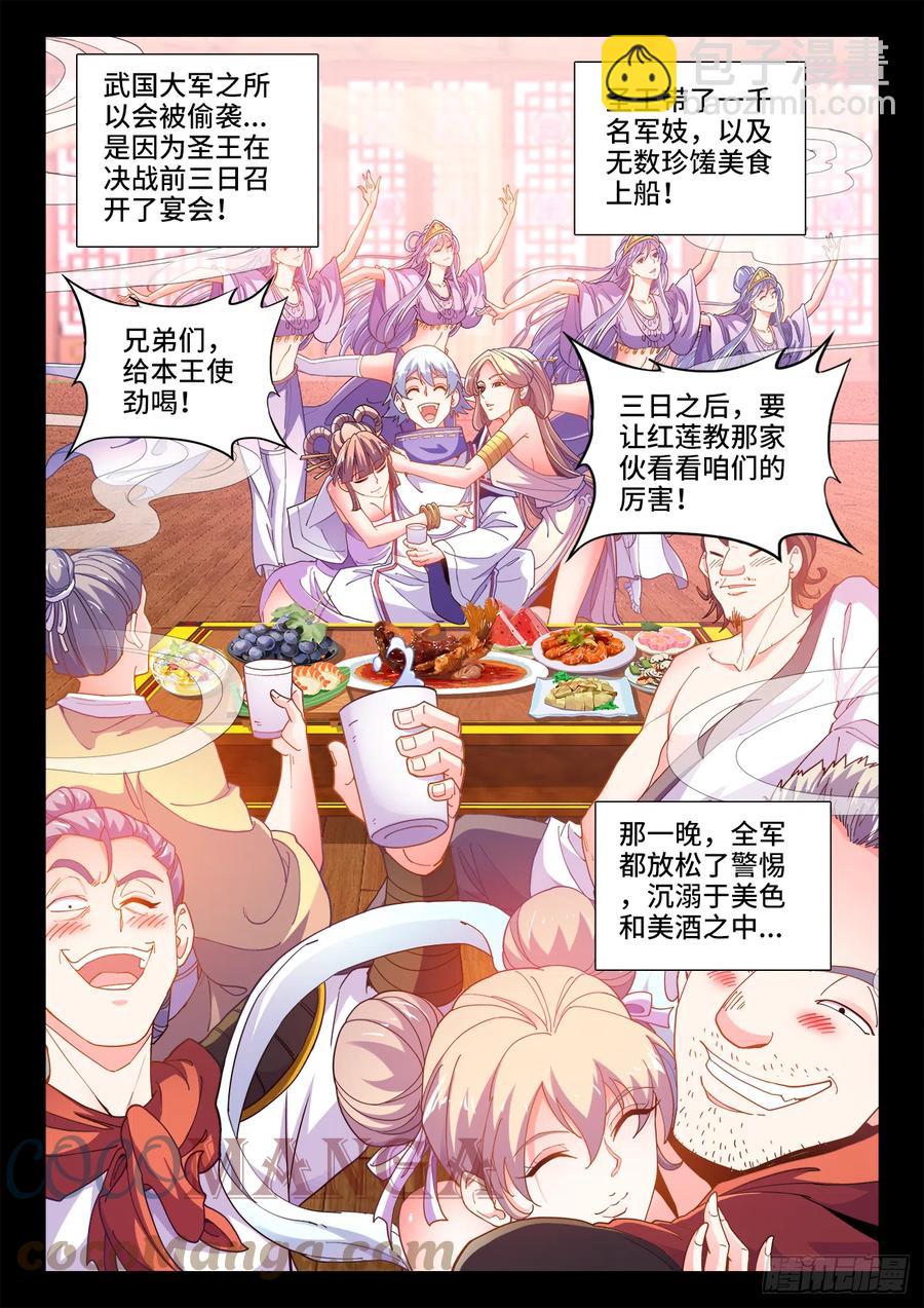 512、商议-第514话