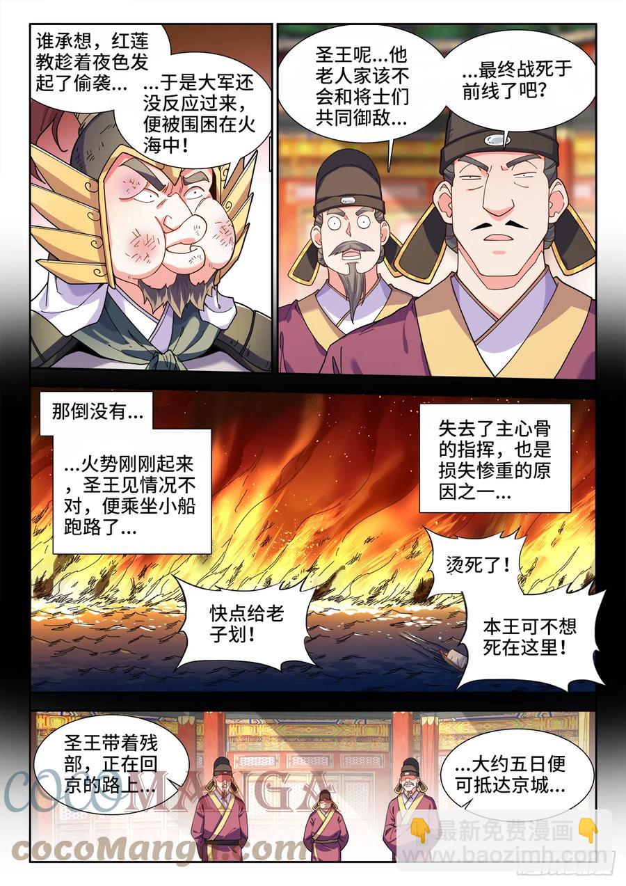 512、商议-第514话