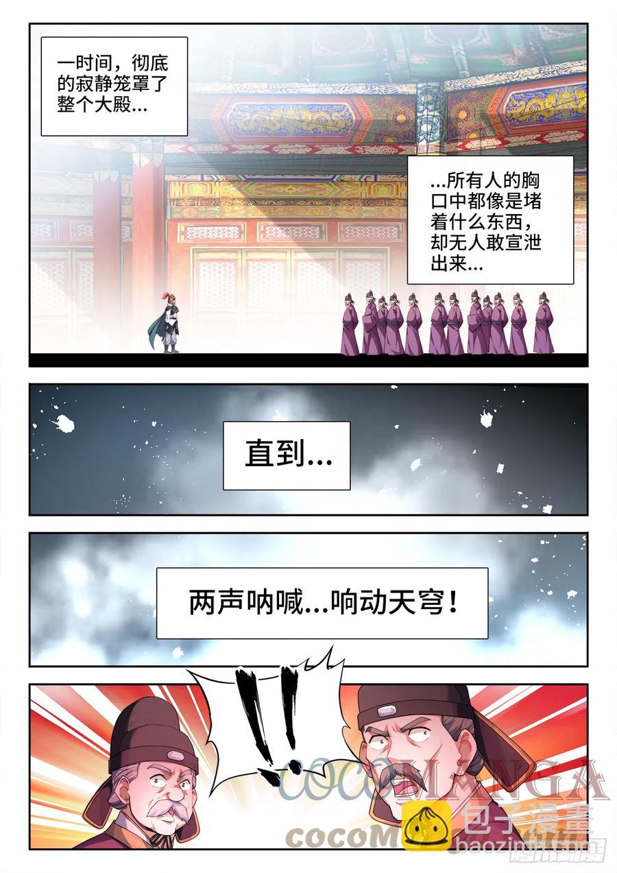 512、商议-第514话