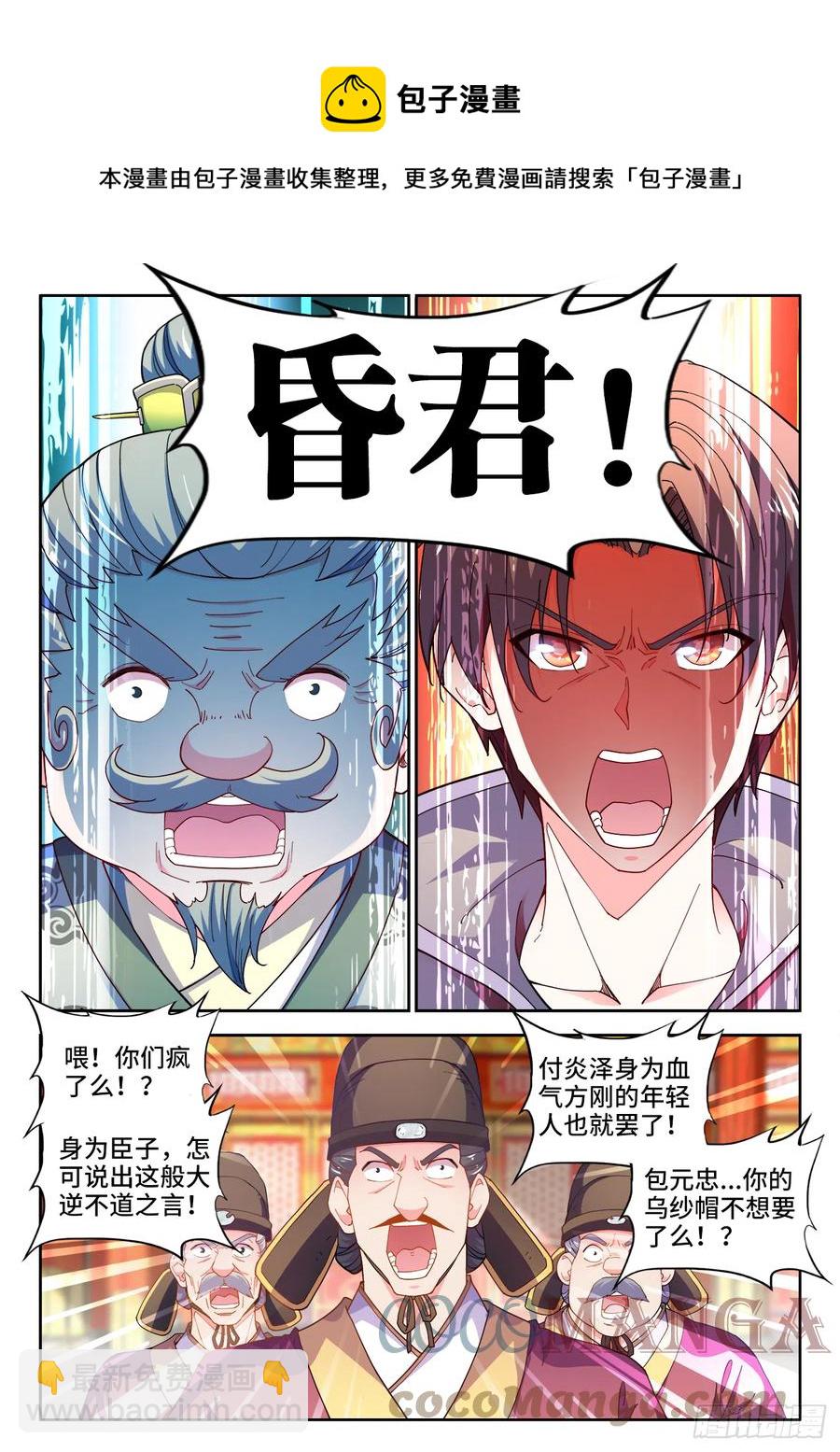 512、商议-第514话