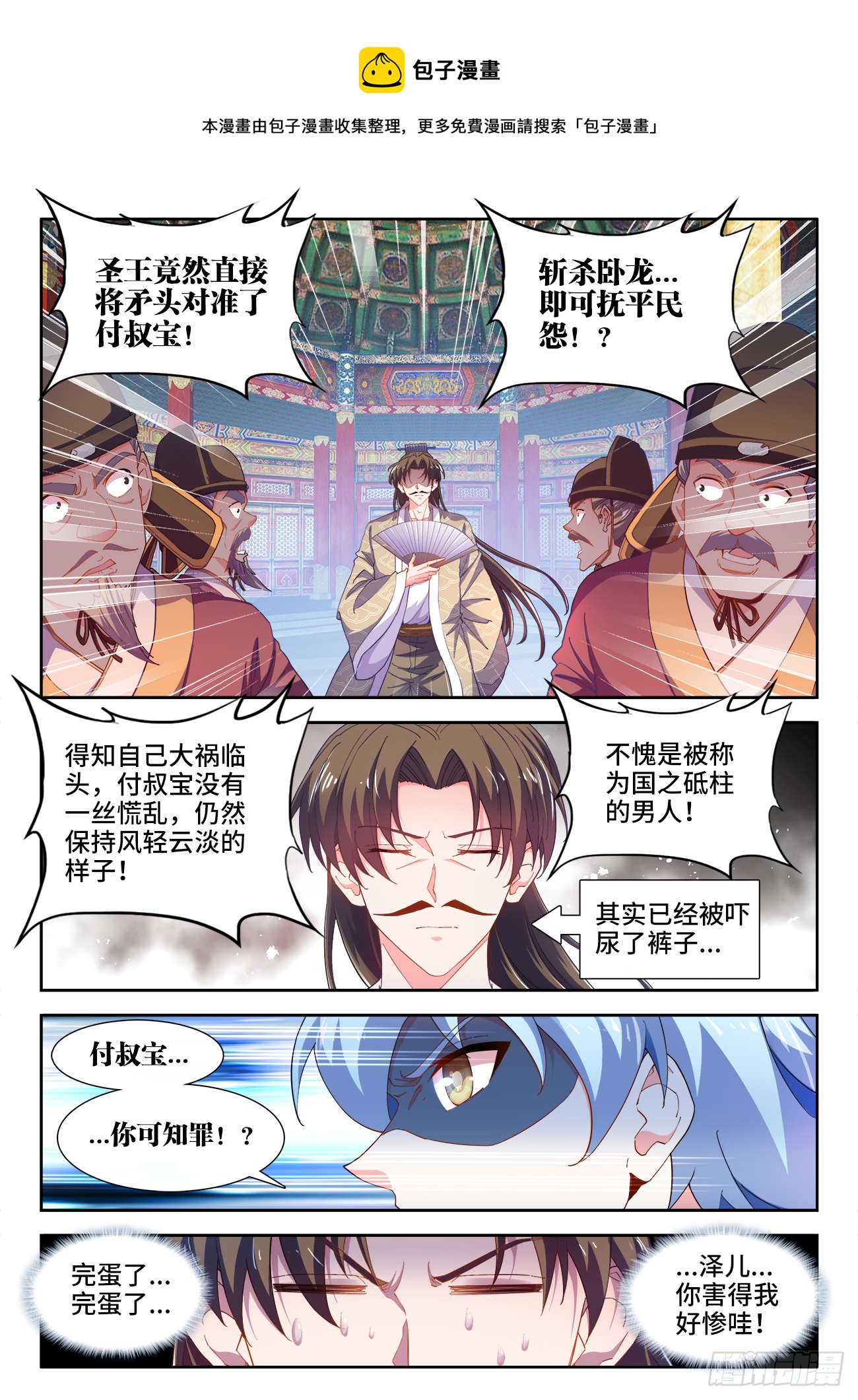 514、罪已诏-第516话