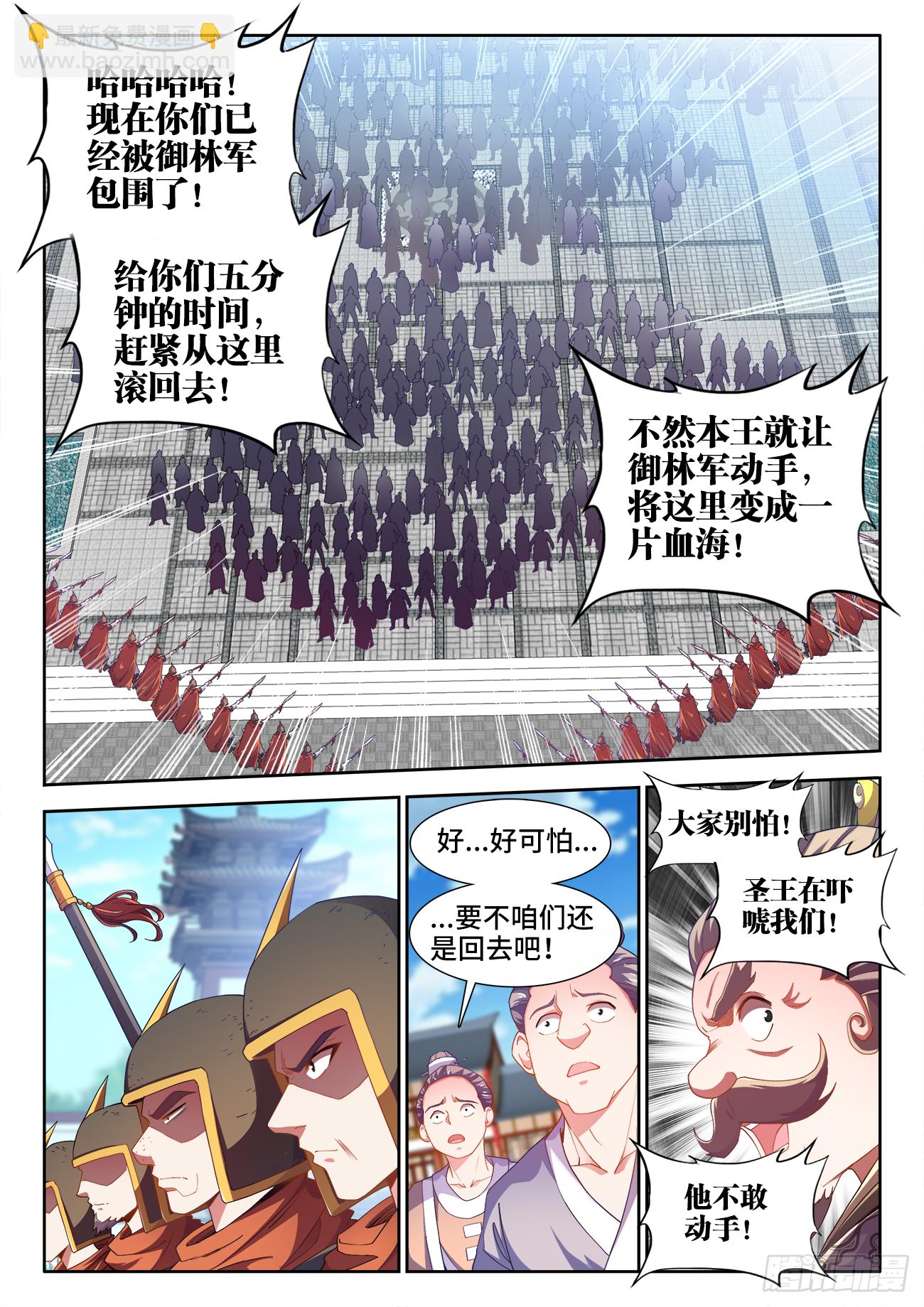 514、罪已诏-第516话